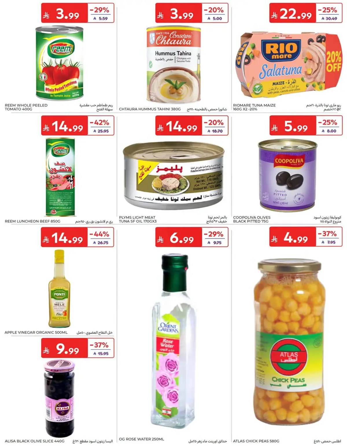 NATIONAL DAY OFFERS - Page 31