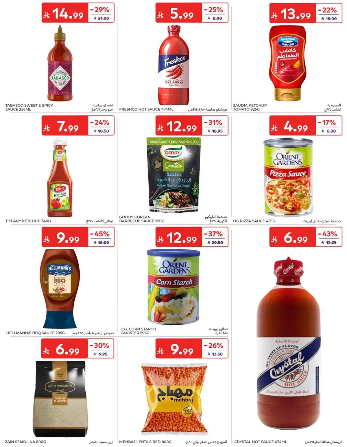 NATIONAL DAY OFFERS - Page 32
