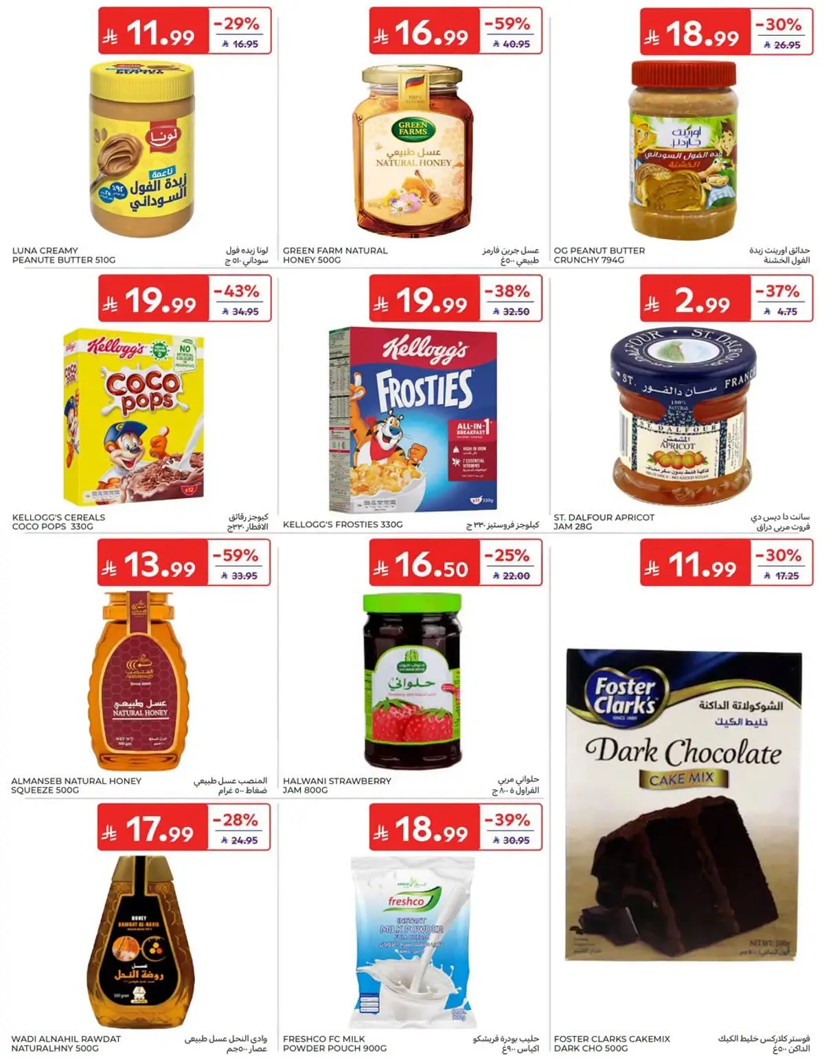 NATIONAL DAY OFFERS - Page 33