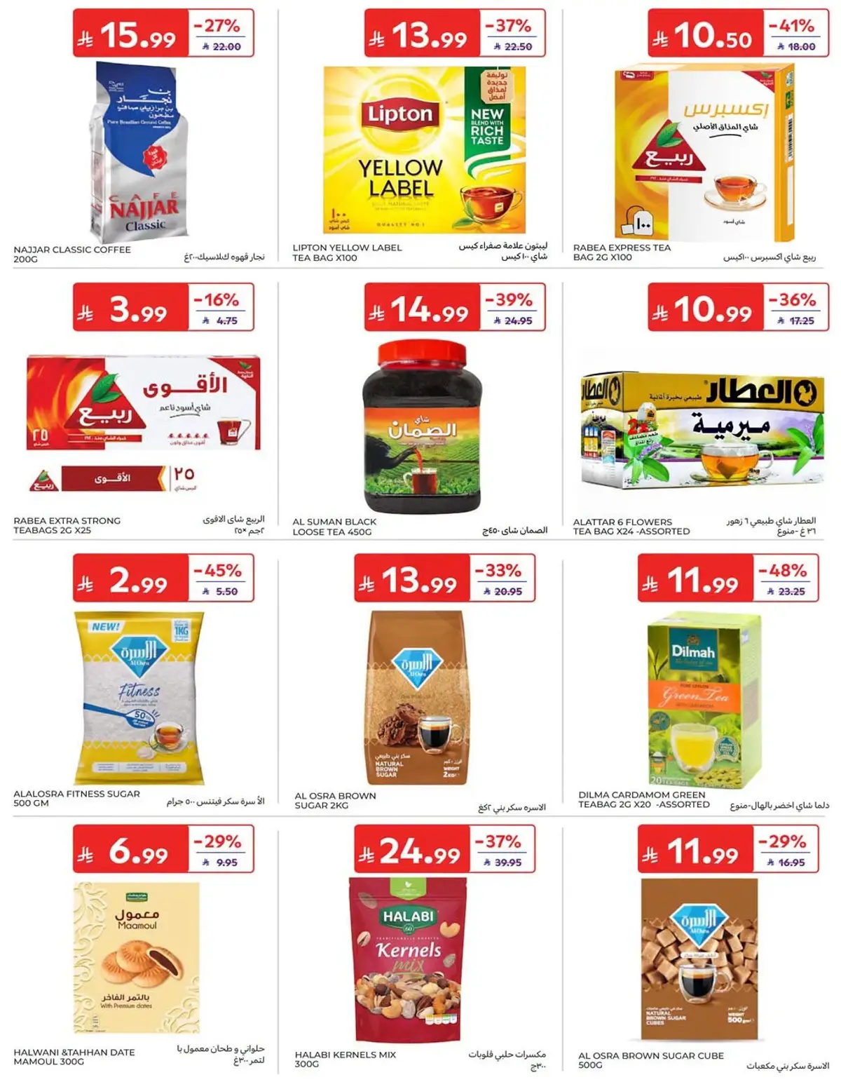 NATIONAL DAY OFFERS - Page 34