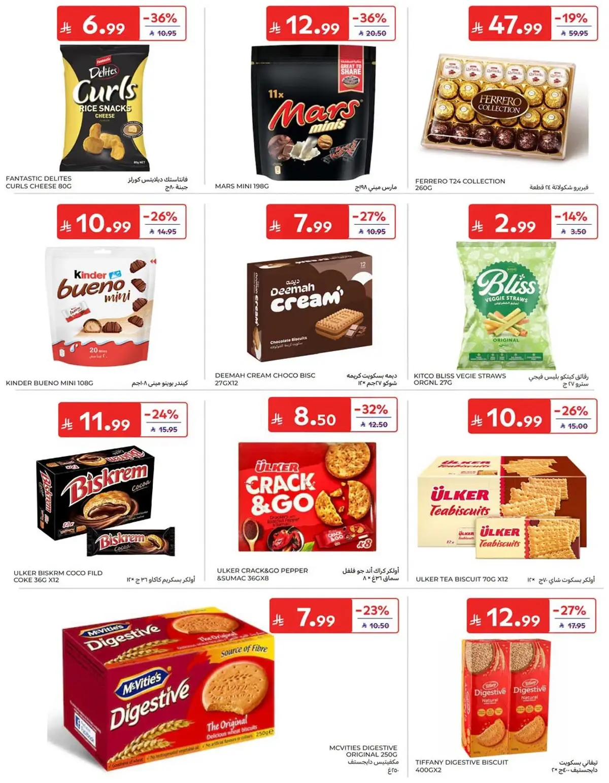 NATIONAL DAY OFFERS - Page 35