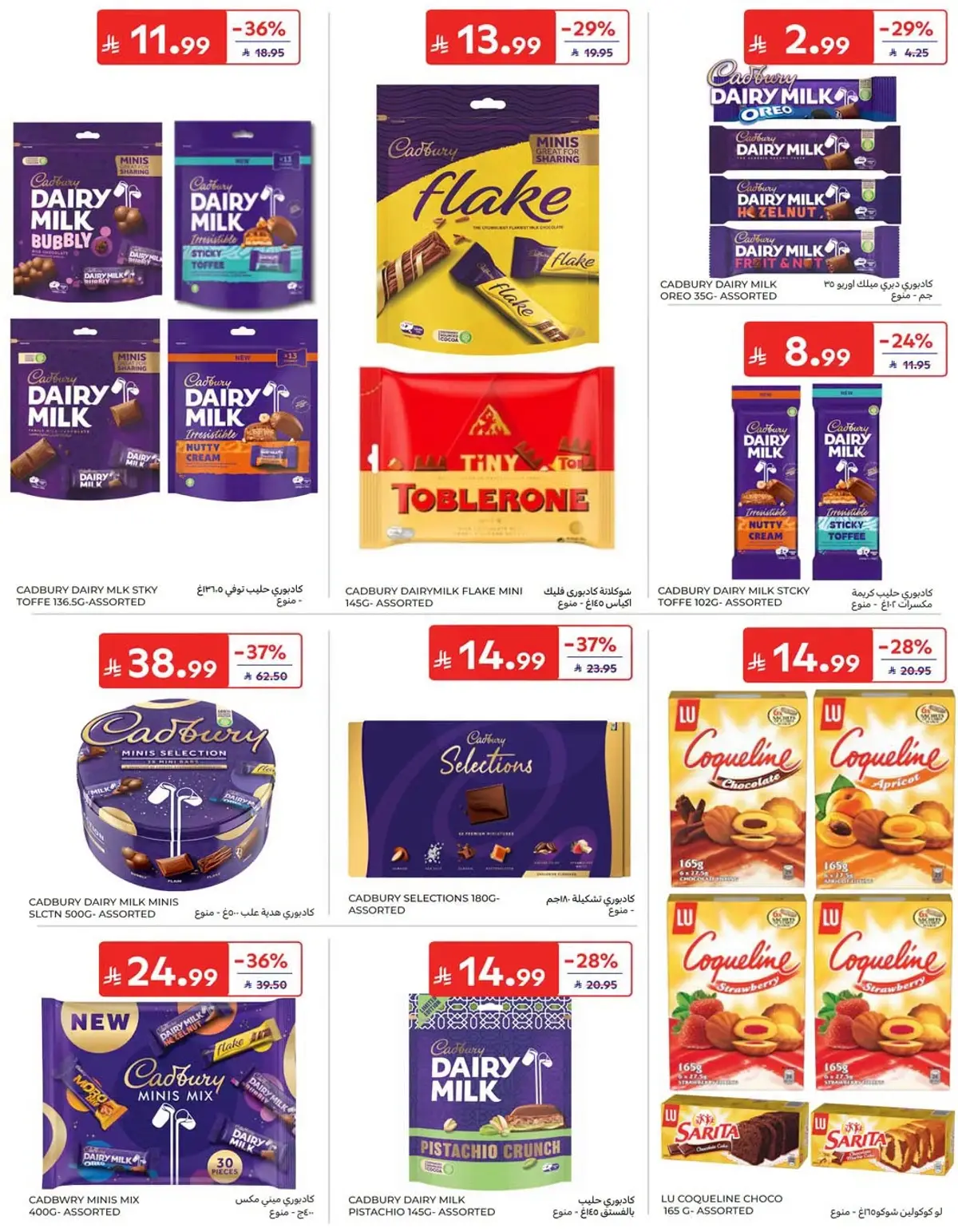 NATIONAL DAY OFFERS - Page 37