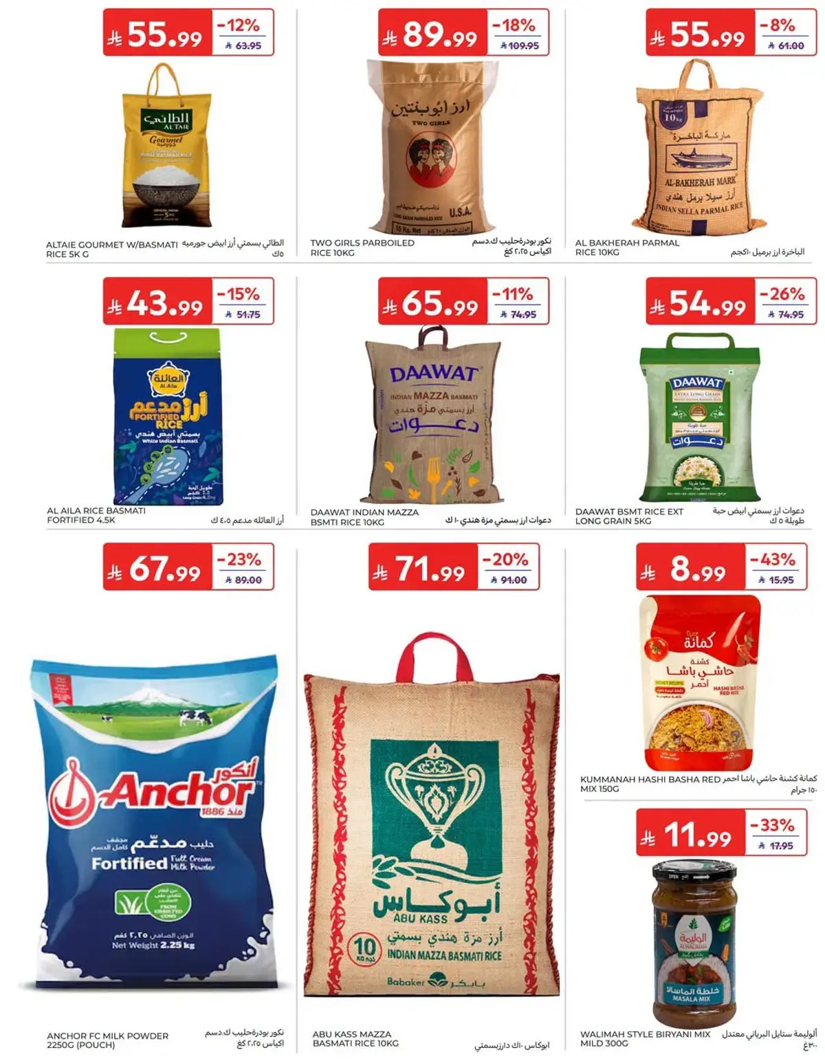 NATIONAL DAY OFFERS - Page 38