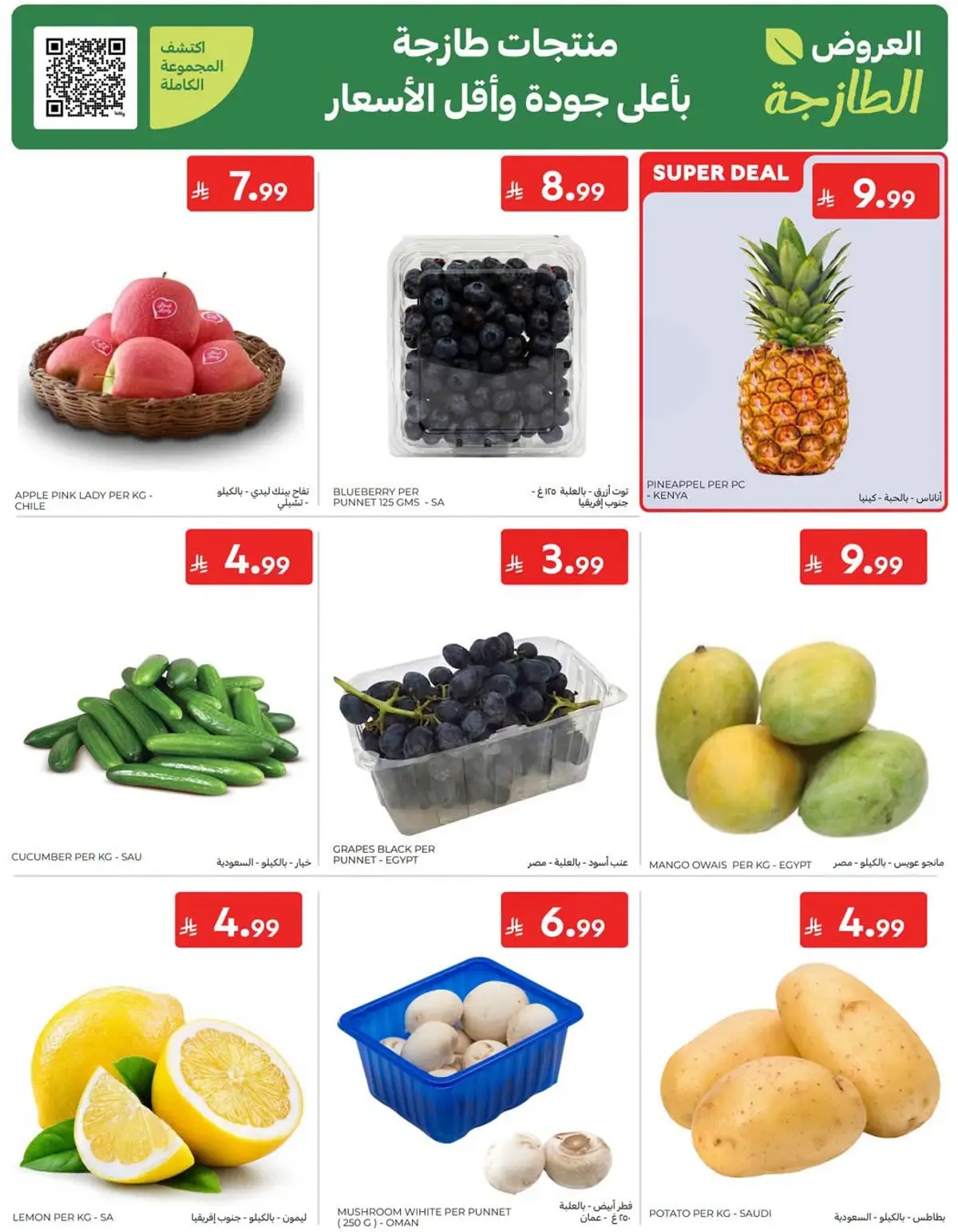 NATIONAL DAY OFFERS - Page 3