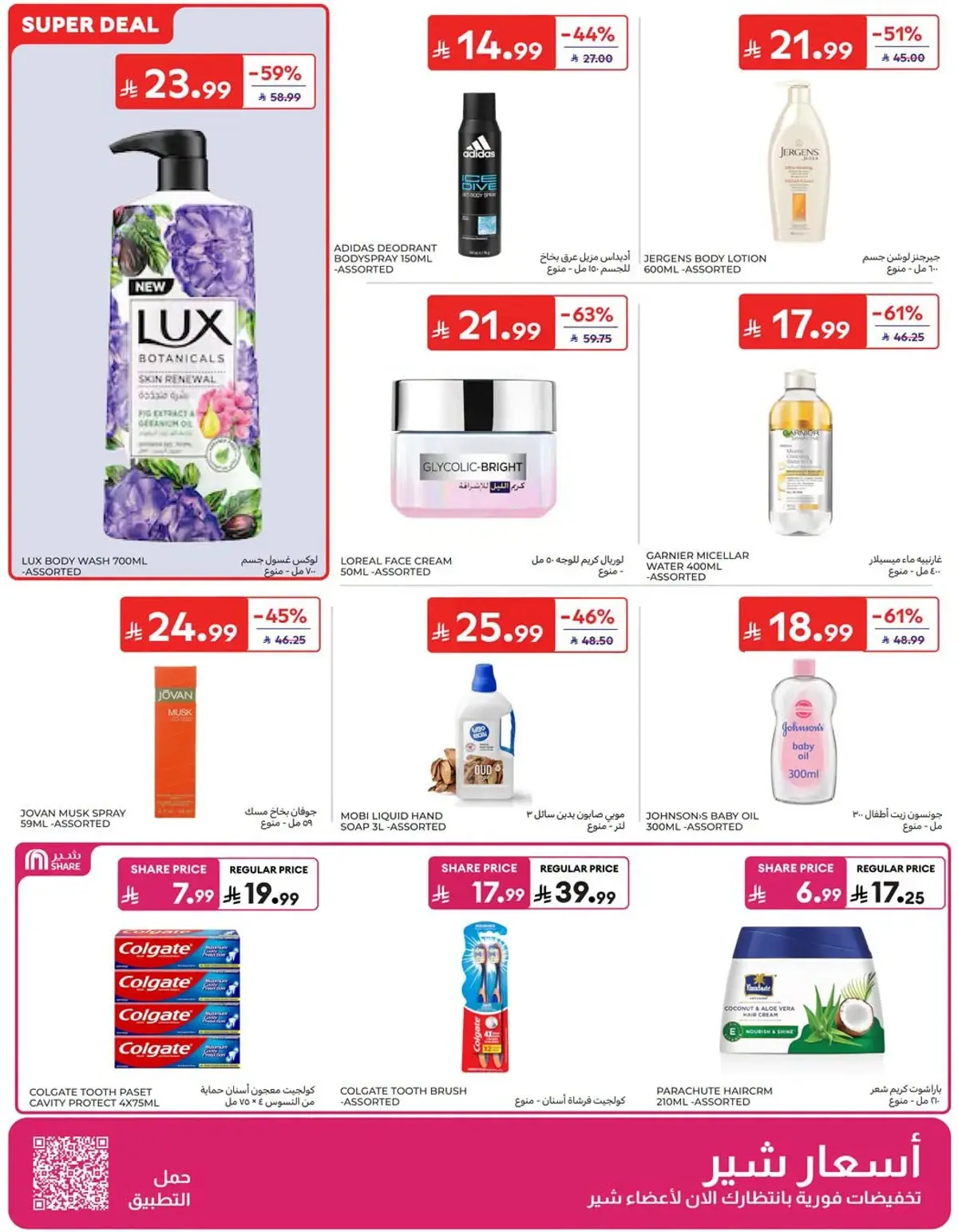 NATIONAL DAY OFFERS - Page 40