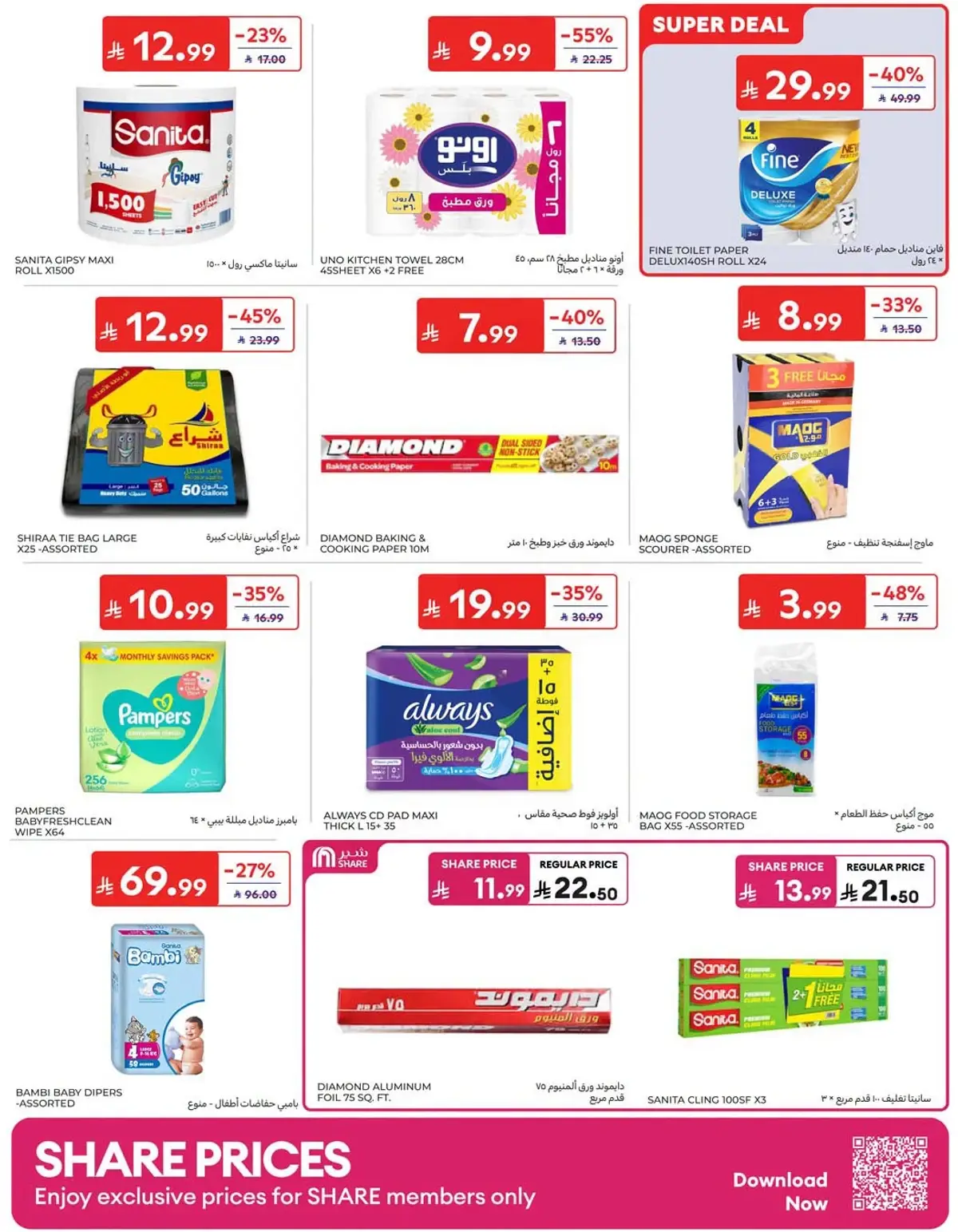 NATIONAL DAY OFFERS - Page 41