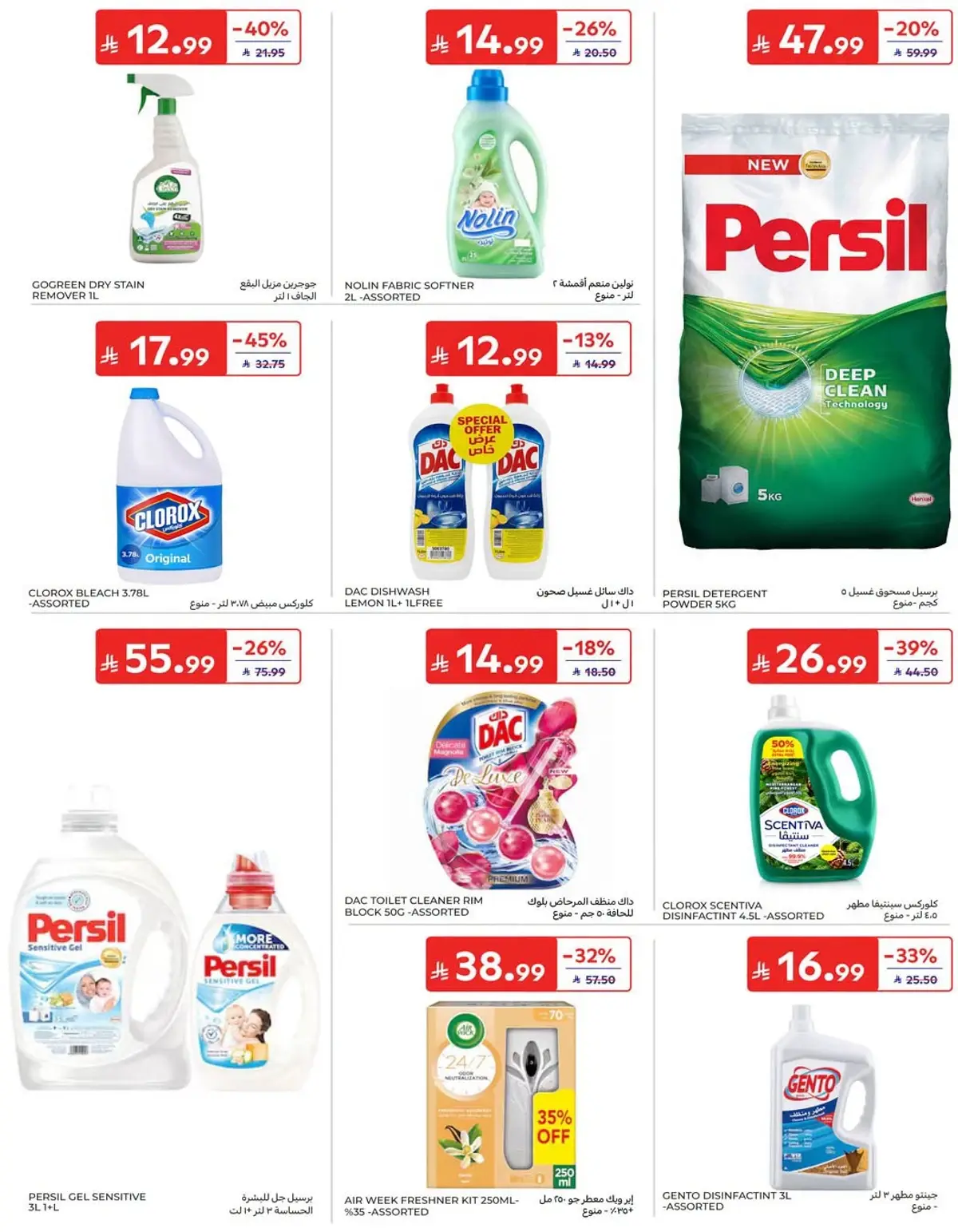 NATIONAL DAY OFFERS - Page 42
