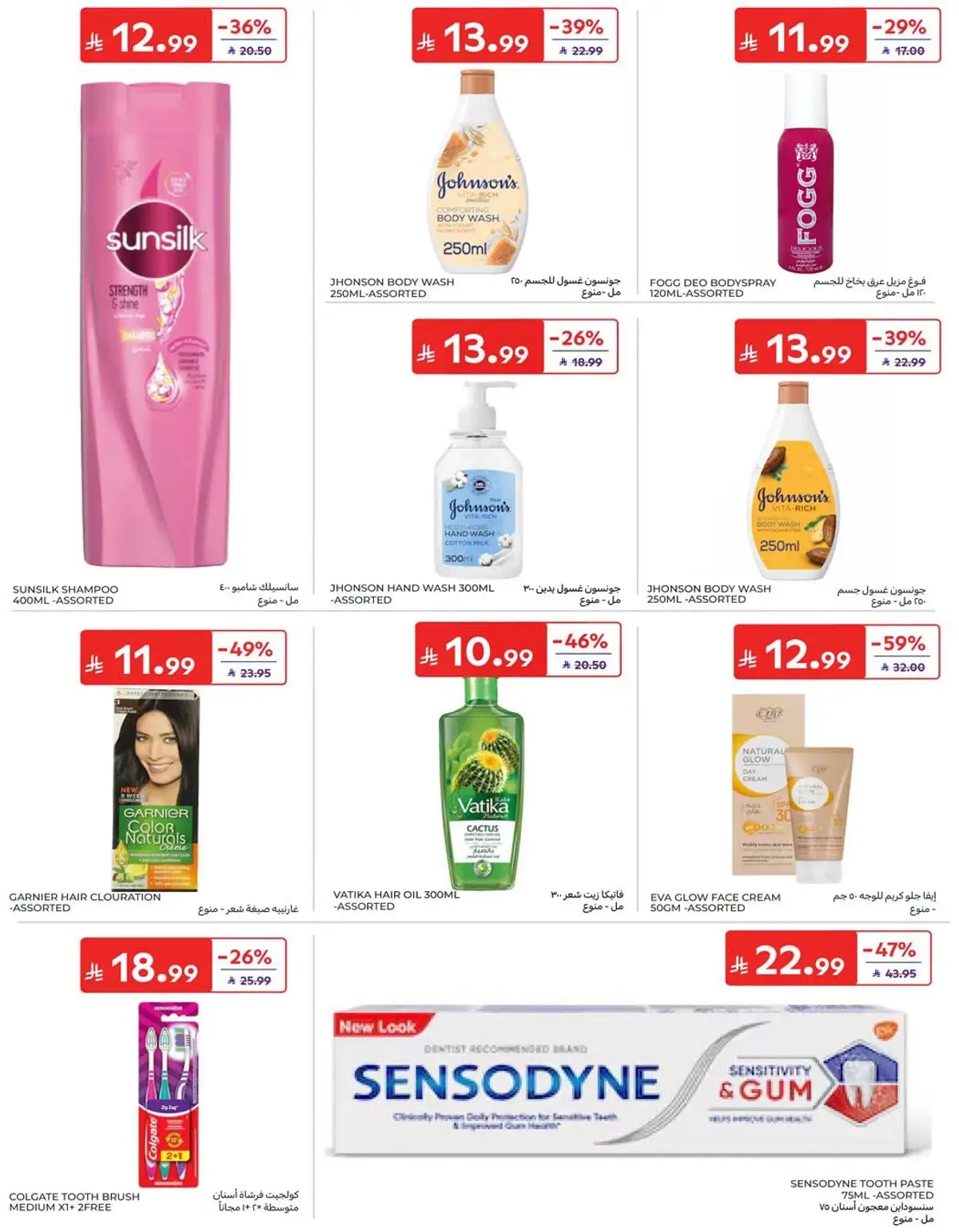 NATIONAL DAY OFFERS - Page 43