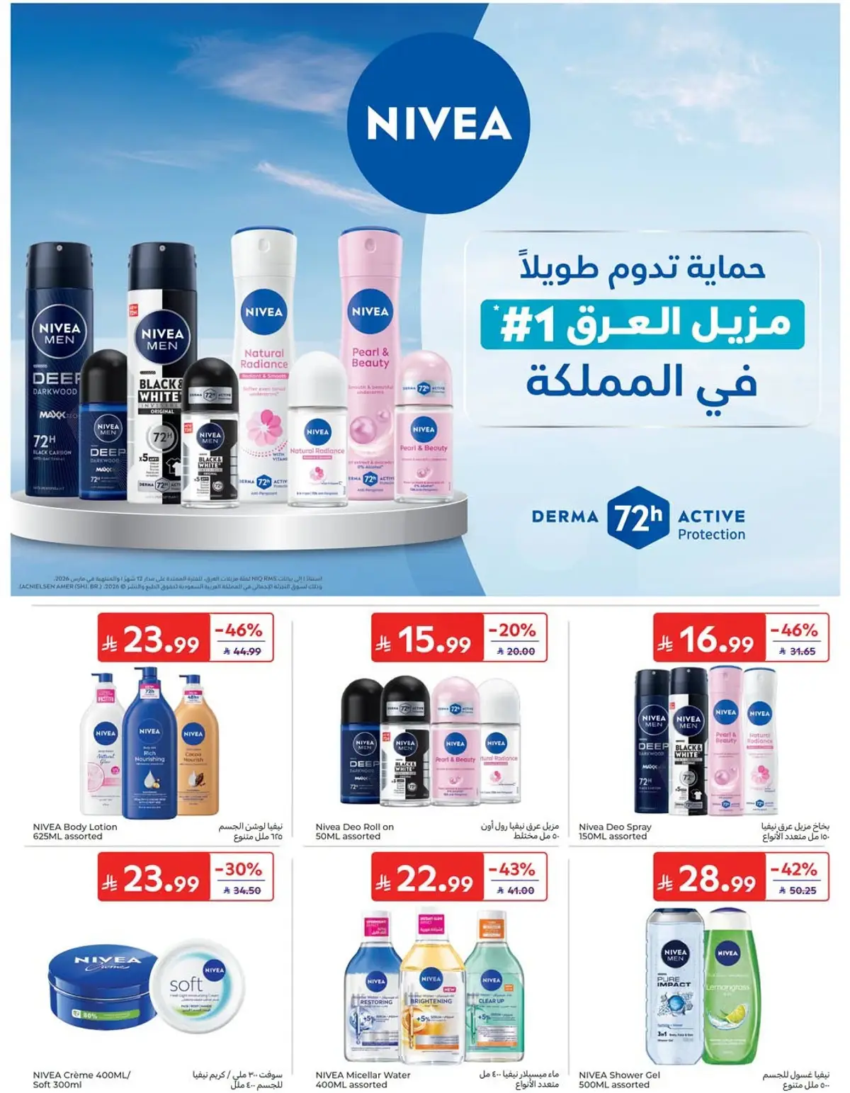 NATIONAL DAY OFFERS - Page 45