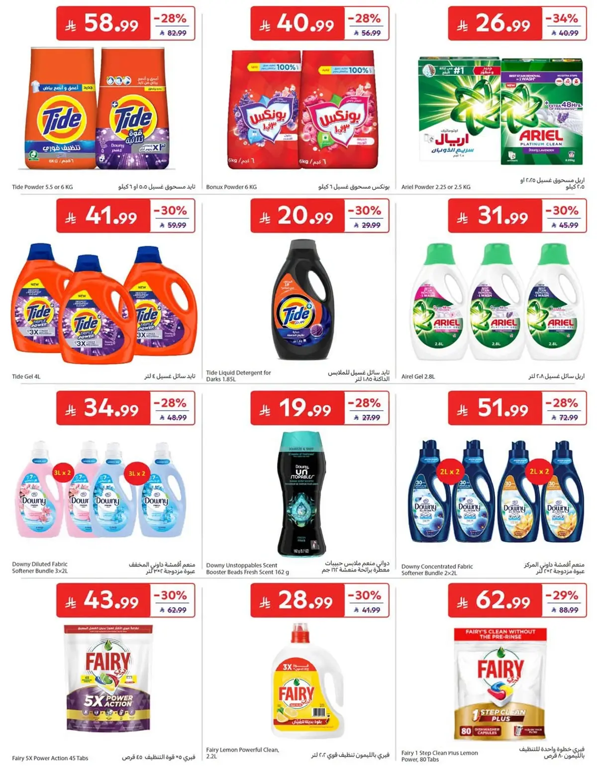 NATIONAL DAY OFFERS - Page 46