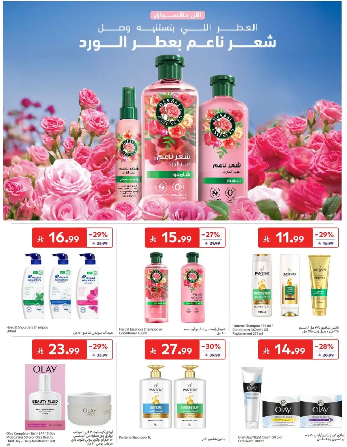NATIONAL DAY OFFERS - Page 47