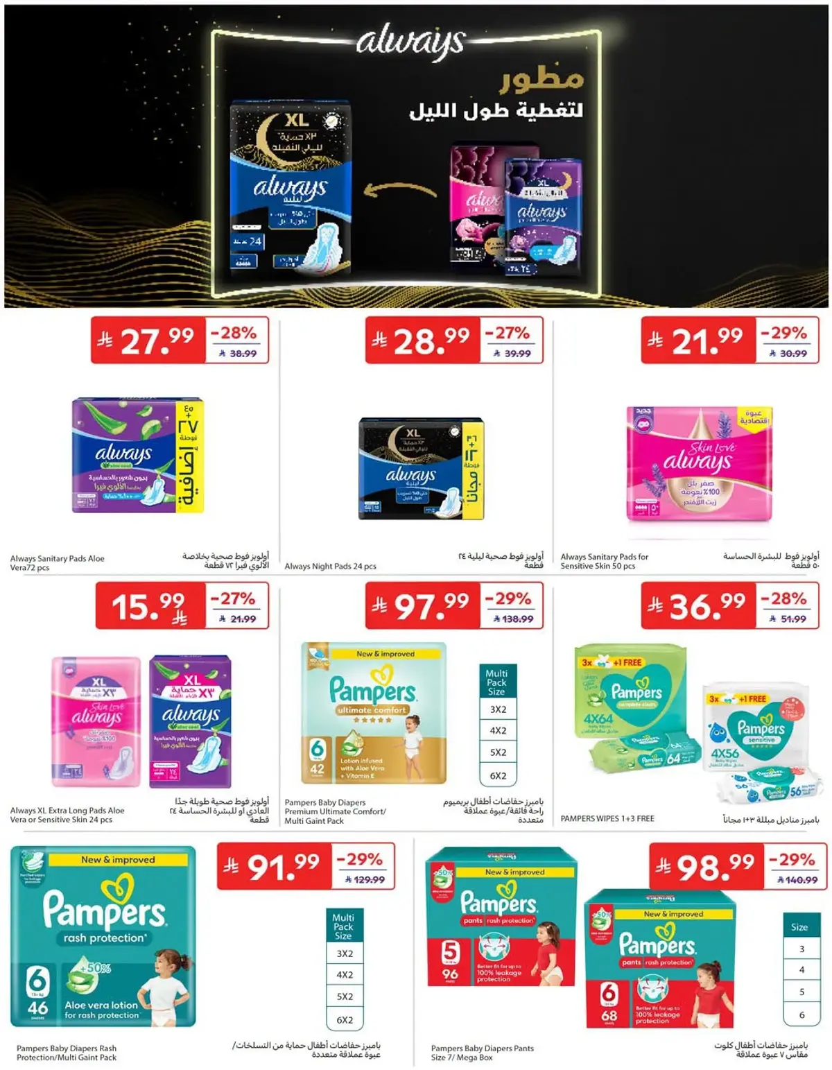 NATIONAL DAY OFFERS - Page 48