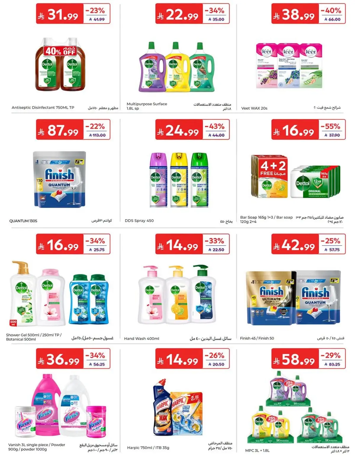 NATIONAL DAY OFFERS - Page 49