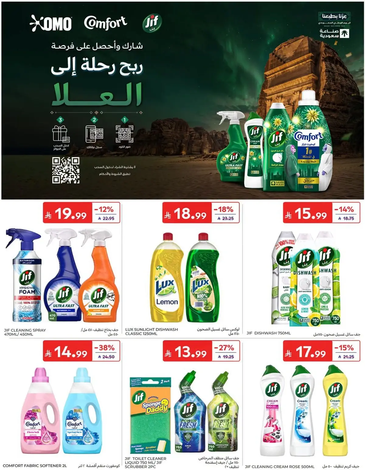 NATIONAL DAY OFFERS - Page 51