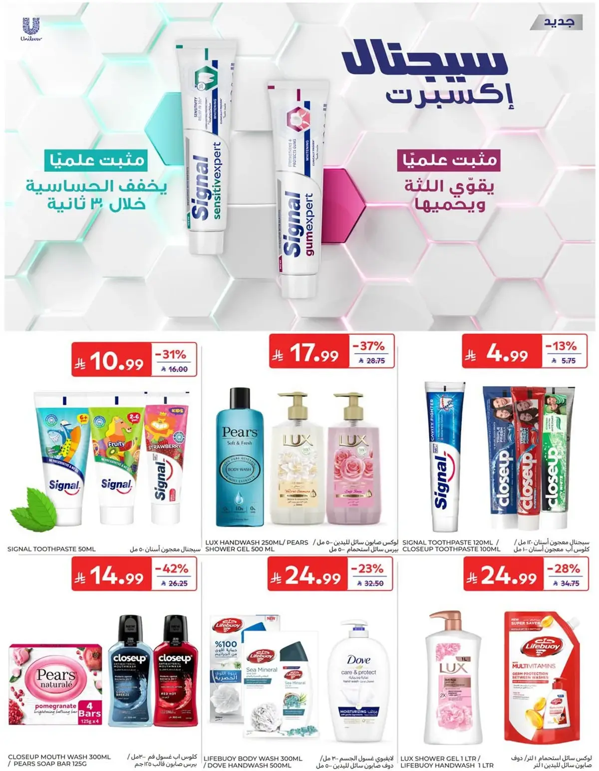 NATIONAL DAY OFFERS - Page 53