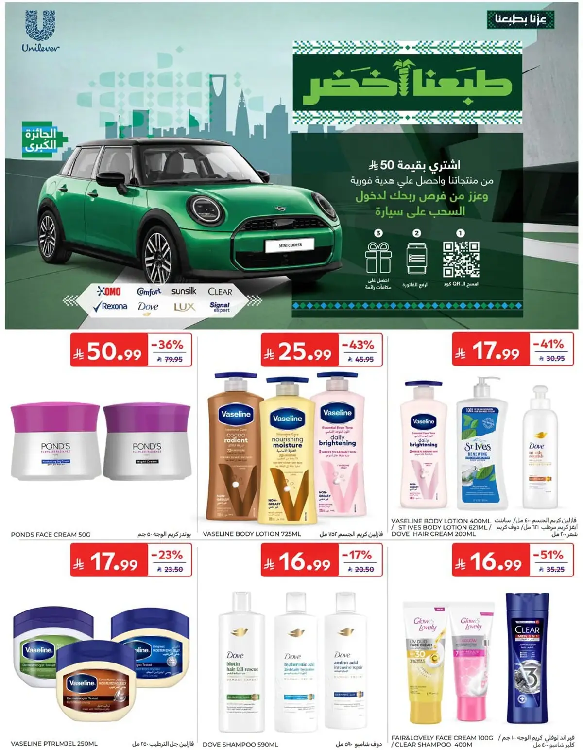 NATIONAL DAY OFFERS - Page 54
