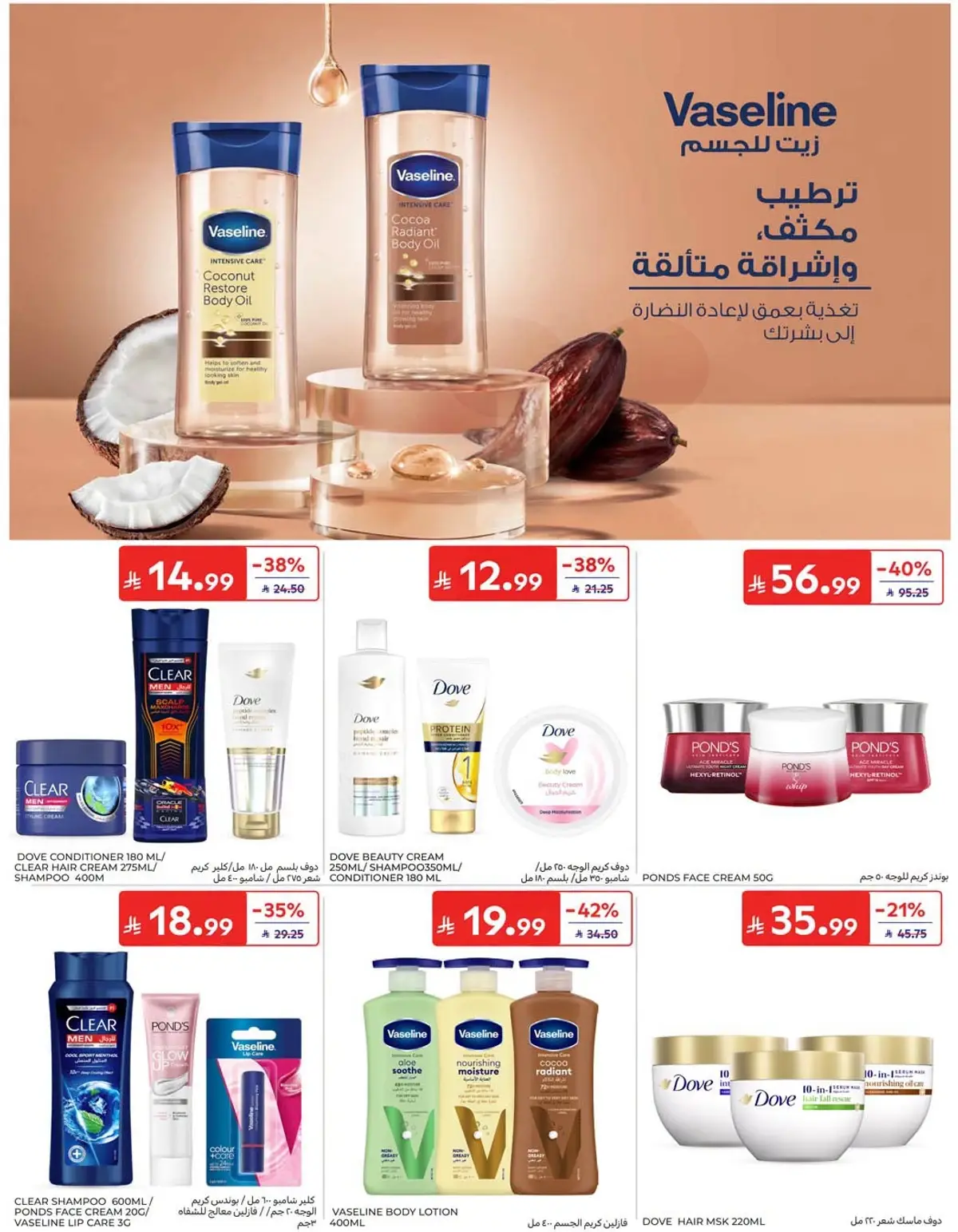 NATIONAL DAY OFFERS - Page 55