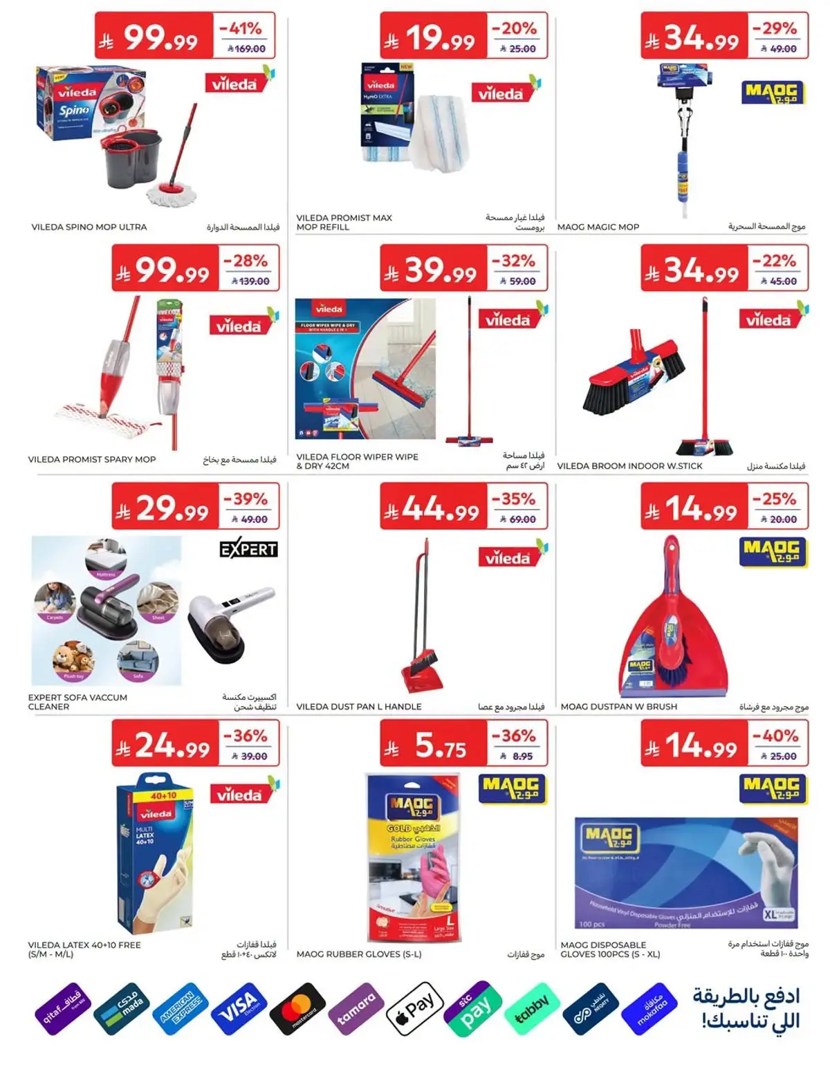 NATIONAL DAY OFFERS - Page 56