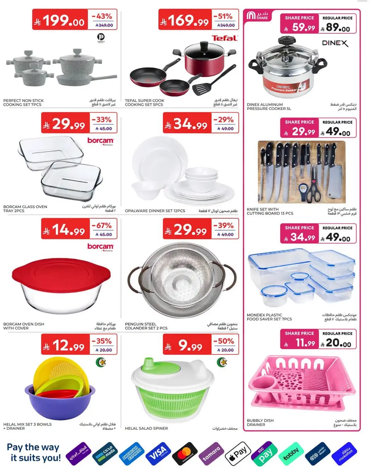 NATIONAL DAY OFFERS - Page 57