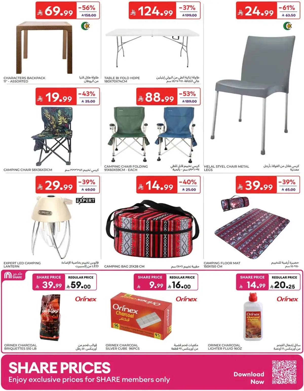 NATIONAL DAY OFFERS - Page 59