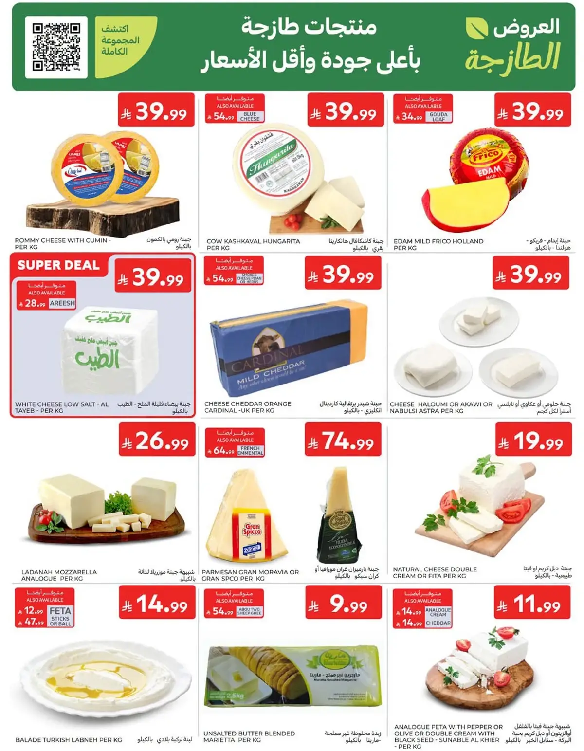 NATIONAL DAY OFFERS - Page 5
