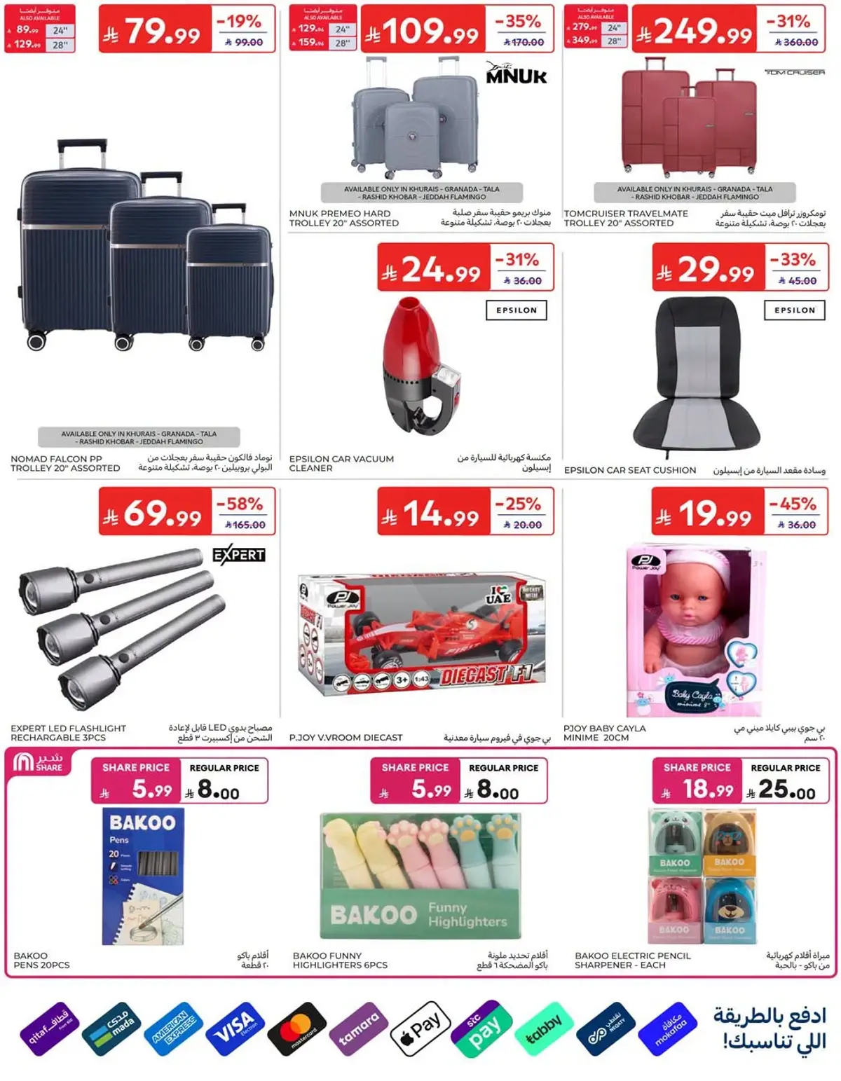 NATIONAL DAY OFFERS - Page 60