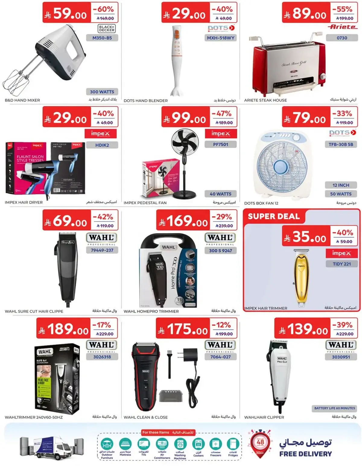 NATIONAL DAY OFFERS - Page 62