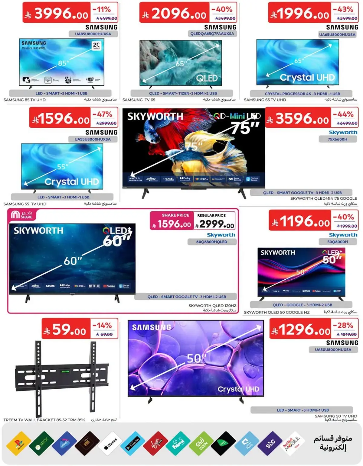 NATIONAL DAY OFFERS - Page 64