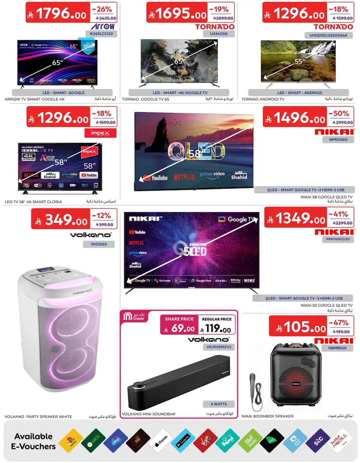 NATIONAL DAY OFFERS - Page 65