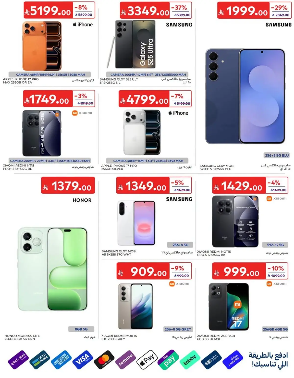 NATIONAL DAY OFFERS - Page 66