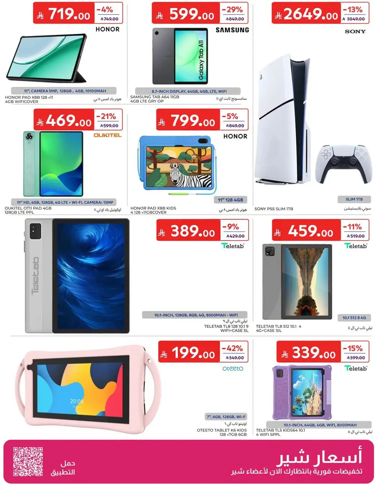 NATIONAL DAY OFFERS - Page 68