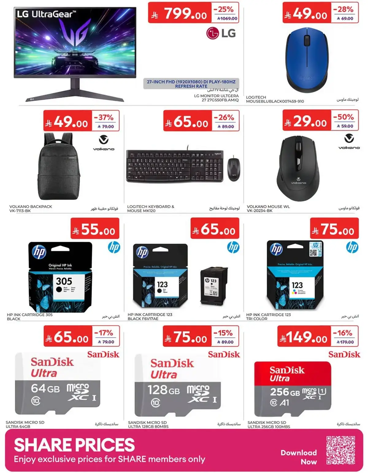 NATIONAL DAY OFFERS - Page 69