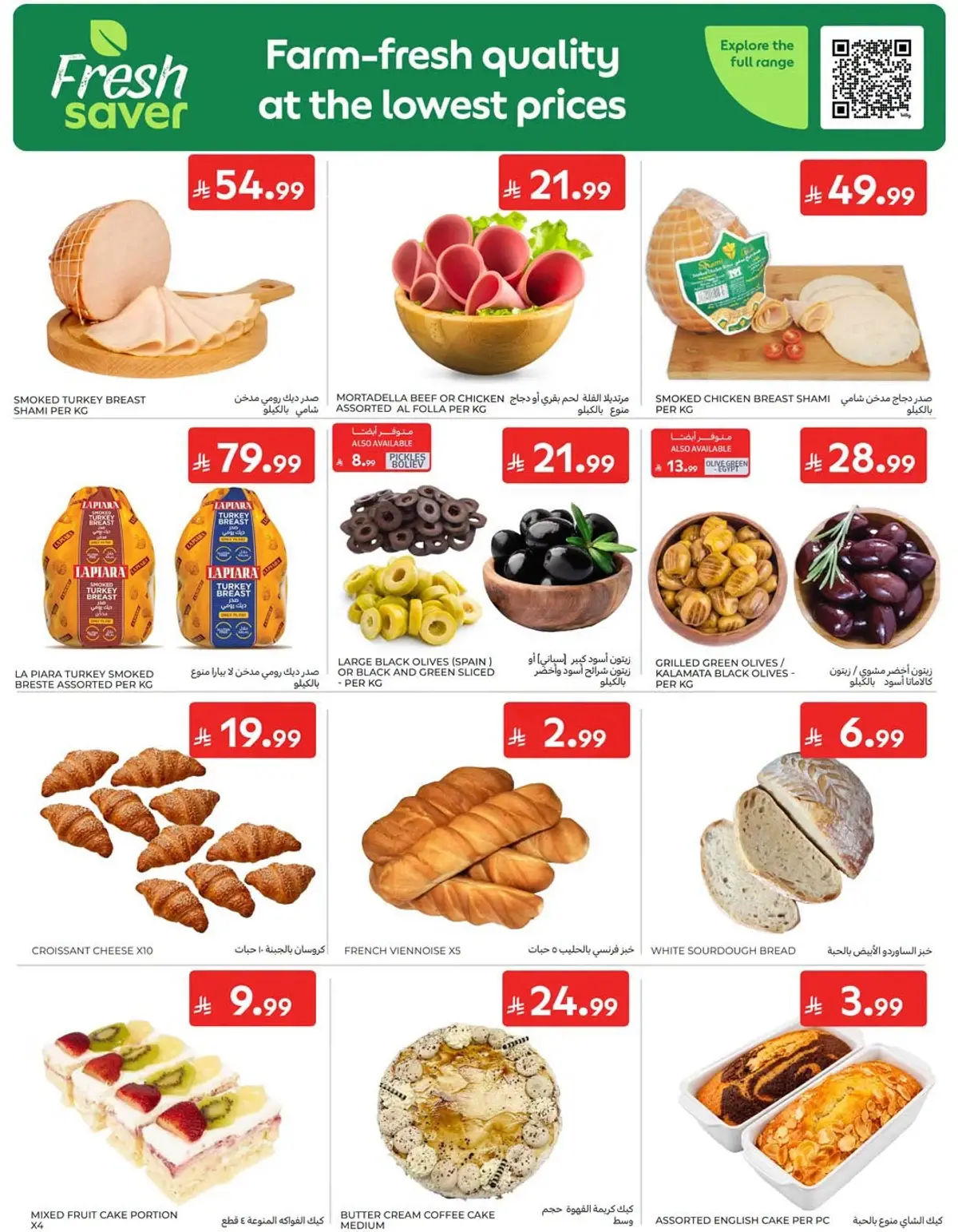 NATIONAL DAY OFFERS - Page 6