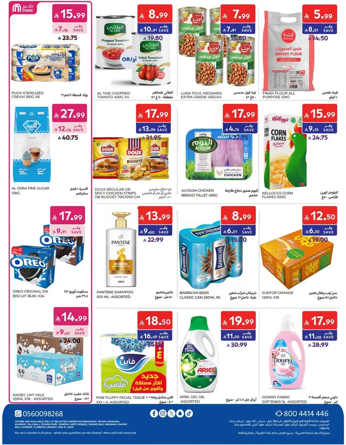 NATIONAL DAY OFFERS - Page 70