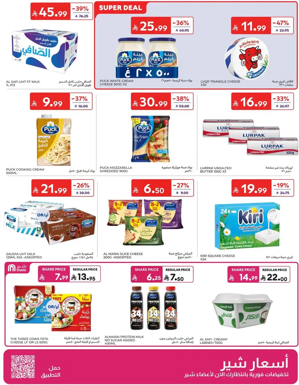 NATIONAL DAY OFFERS - Page 7