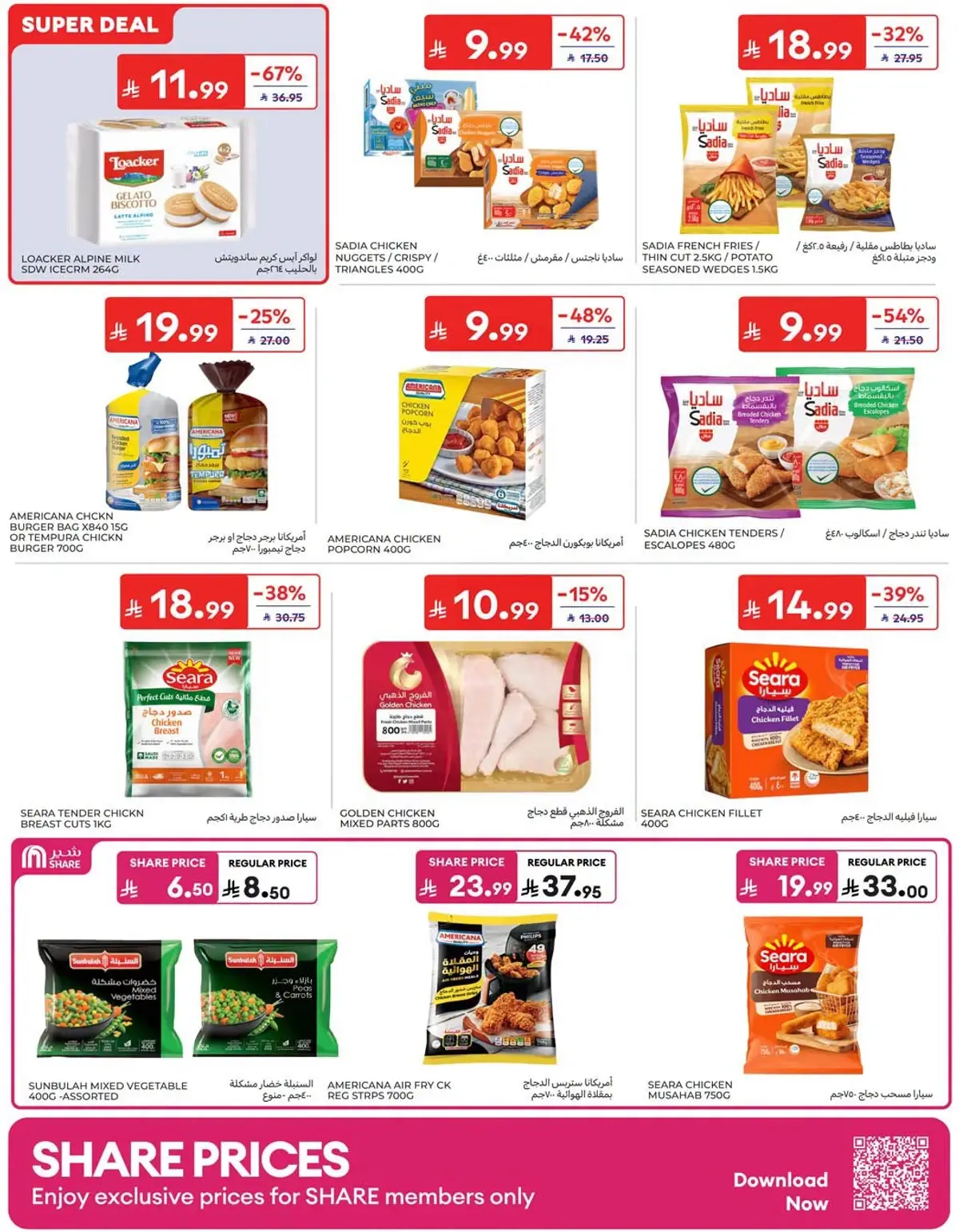 NATIONAL DAY OFFERS - Page 8