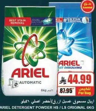 مسحوق غسيل اريال اوتوماتيك، 6 كيلو.