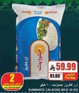 Sunwhite Calrose rice, 10 kg bag.