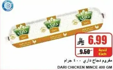 Dari Chicken Mince 400 gm