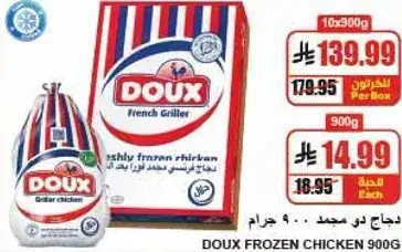 Doux Frozen Chicken 900 g