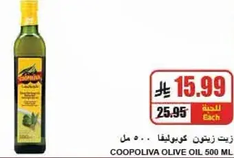 CoopLiva Olive Oil 500 ml