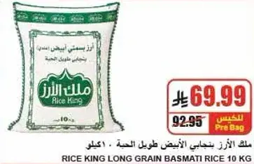 Rice King Long Grain Basmati Rice 10 kg