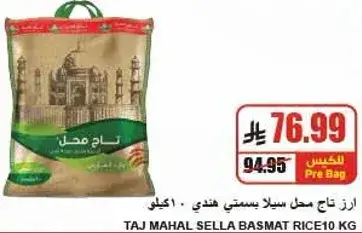 TAJ MAHAL SELLA BASMAT RICE 10 KG