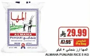 ALMAHA PUNJABI RICE 5 KG