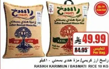 RASIKH KARIMI / BASMATI RICE 10 KG