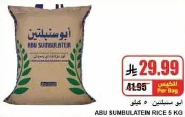 ABU SUMBULATEIN RICE 5 KG