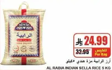AL RABIA INDIAN SELLA RICE 5 KG