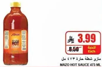مازو صلصه حاره 473 مل