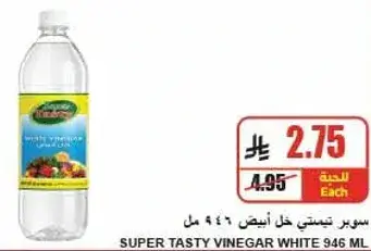 SUPER TASTY VINEGAR WHITE 946 ML