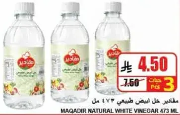 MAQADIR NATURAL WHITE VINEGAR 473 ML